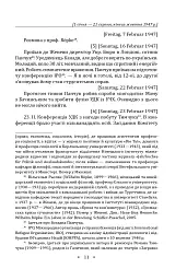Іван Лисяк-Рудницький. Зібрання творів. Том 4. Щоденники 1947–1970 рр. - Іван Лисяк-Рудницький - мініатюра 12