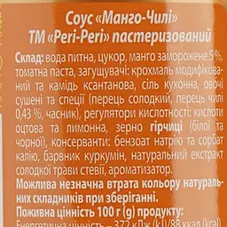 Соус Peri-Peri Манго-чилі, 320 г (875131) - мініатюра 3