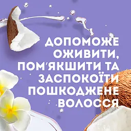 Маска для волосся OGX Extra Strength Coconut Miracle Oil Hair Mask для зміцнення волосся, з кокосовою олією 300 мл - мініатюра 4