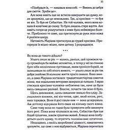 Діви - Майклідіс Алекс - мініатюра 5