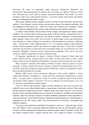 Святиня - Карам Сабер - мініатюра 4