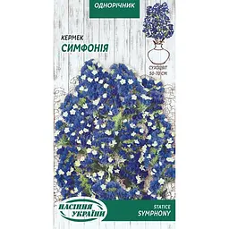 Насіння Кермек Насіння України Симфония 0.2 г (802700)