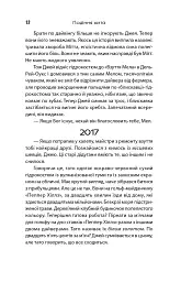 Падіння кита - мініатюра 10