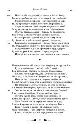 Любовні елегії. Мистецтво кохання - Публій Овідій Назон - мініатюра 10