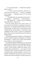 Хроніки Амбера у 10 книгах. Книга 4. Рука Оберона - Роджер Желязни - мініатюра 14
