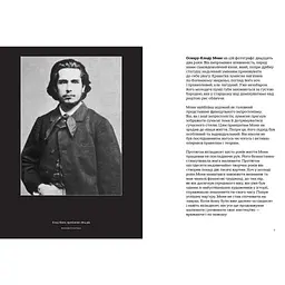 Книга Це Моне - Сара Паппворт Видавництво Старого Лева (9786176796831) - мініатюра 2