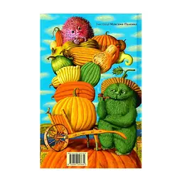Книга Чудове Чудовисько - Сашко Дерманський А-ба-ба-га-ла-ма-га (9789667047634) - мініатюра 2