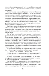Симон - мініатюра 9