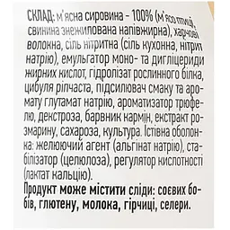 Ковбаски Дмитрук Французькі з м'яса птиці з ароматом трюфелю сирокопчені 80 г - мініатюра 3