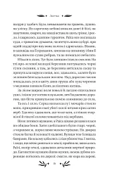 На острові - Михайло Коцюбинський - мініатюра 19