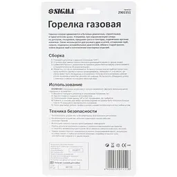 Газовий паяльник Sigma 10мм (2901551) - мініатюра 4