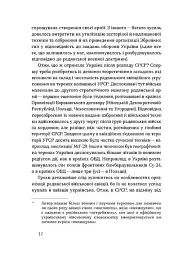 Летунство в одностроях - мініатюра 9