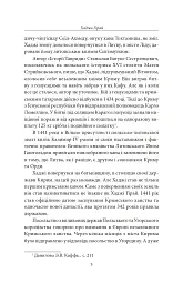 25 відомих кримських татар: від Кримського ханства до сьогодення - Гульнара Абдулаєва - мініатюра 5