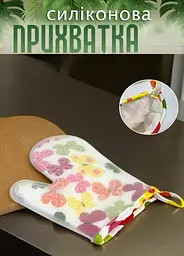 Рукавичка-прихватка силіконова Hot Hands термостійка - мініатюра 2