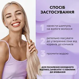 Тонувальний шампунь Joko Blend Anti-Yellow для нейтралізації жовтизни 250 мл - мініатюра 6