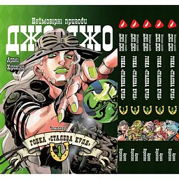 Комплект манги Yohoho Print ДжоДжо: Сталева куля Частина 7 JoJo: Steel Ball Run Том з 01 по 05 YP JJ SBRSET 02