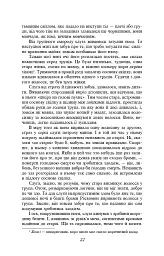 Брама Расьомон - Рюноске Акутаґава - мініатюра 7