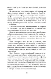 П’ятнадцятирічний капітан - мініатюра 11