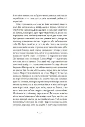 В дорозі - Джек Керуак - мініатюра 5