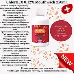 Ополіскувач для ротової порожнини hey you ChlorHex PerioCare з хлоргексидином 0,12% (фтор 225 ppm) 250 мл - мініатюра 3