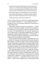 Людство. Оптимістична історія - Рутґер Бреґмен - мініатюра 12