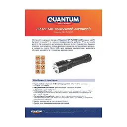 Ліхтар Quantum Solid-M 10W LED з USB box (QM-FL1020-CB) - мініатюра 3