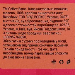 Набір кава Coffee Baron Espresso King  дріпи 5 шт. х 10 г - мініатюра 7