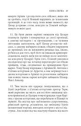 Записки про Громадянську війну - мініатюра 12