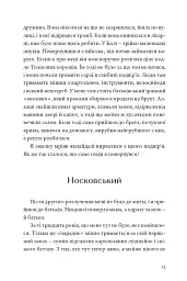Творчі люди - Володимир Діброва - мініатюра 10