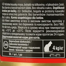 Вологий корм для котів GimCat ShinyCat in Jelly з куркою 70 г - мініатюра 6