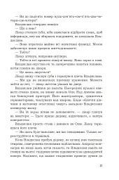 Кіберджанк. Неонові історії - мініатюра 8