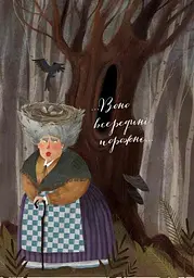 Кресало. Стійкий олов'яний солдатик - Ганс Христиан Андресен (S688008У) - мініатюра 2