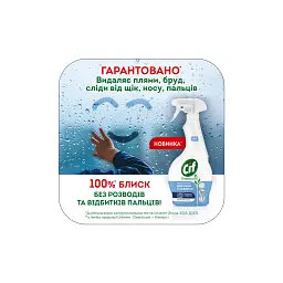 Засіб для миття скла Cif Power & Shine Для вікон та дзеркал 500 мл (8720182787576) - мініатюра 4