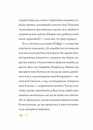 Пригоди панни Птіфур - Енн Майклс - мініатюра 8