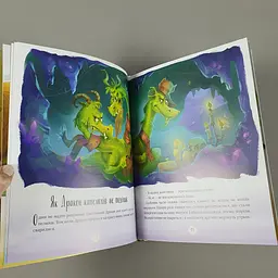 Казочки на кожен день: Казки-зірочки. Геннадій Меламед (Укр) Ранок А1549004У ю - мініатюра 3