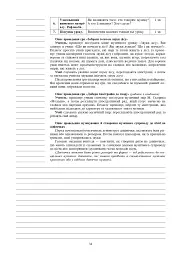 Мистецтво. 1 клас. Конспекти уроків - Людмила Кондратова - мініатюра 12