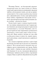 Щось зі мною не так - мініатюра 12
