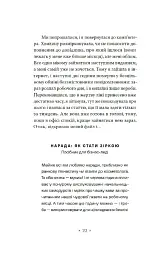 Зелена Маргарита - Світлана Пиркало - миниатюра 13