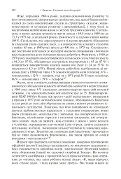 Франко. Анатомія диктатора - Енріке Морадіельос - мініатюра 3