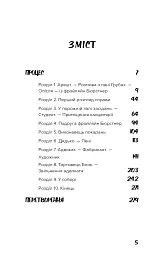 Процес. Перетворення - Франц Кафка - мініатюра 3