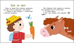 Мені 2 роки. Цікаві історії на 7 хвилинок С2053001У - мініатюра 7