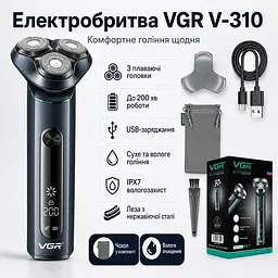 Акумуляторна електробритва водонепроникна, від USB, VGR V-310, Чорна / Бездротова бритва електрична - мініатюра 2