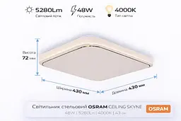 Osram "Світильник накладний CEILING SKYNE 430мм Square 48Вт 4000K OSRAM" - мініатюра 2