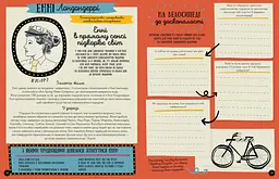 Дитяча книга Жорж Я - надзвичайна - Еллен Бейлі (Z104016У) - мініатюра 4