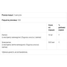 Лютеїн California Gold Nutrition 10 мг 120 капсул - мініатюра 2