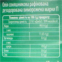 Олія соняшникова Королівський смак рафінована 9.5 л - мініатюра 5
