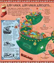 Різдвяний довідник Санти Книга kni0003867 - мініатюра 5