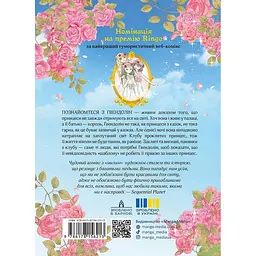 Клуб проклятих принцес. Том 1 / LambCat - мініатюра 2
