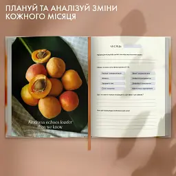 Щоденник саморефлексії «Мої 365 днів щастя» - мініатюра 10