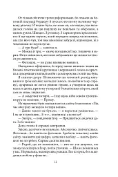 Темна синя вода - мініатюра 9